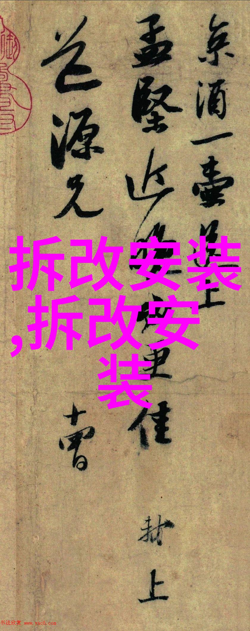卫生间防水这些事
